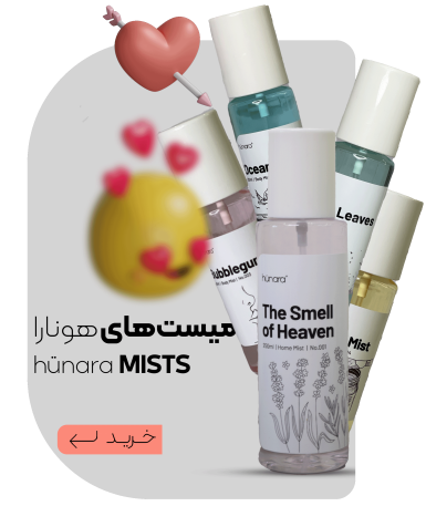 link to open hunara mists page لینکی برای باز شدن صفحه میستهای هونارا